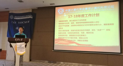 刘铎介绍2017-2018年度工作计划2017-06-12-10_48_11 刘铎介绍2017-2018年度工作计划2017-06-12-10_48_11